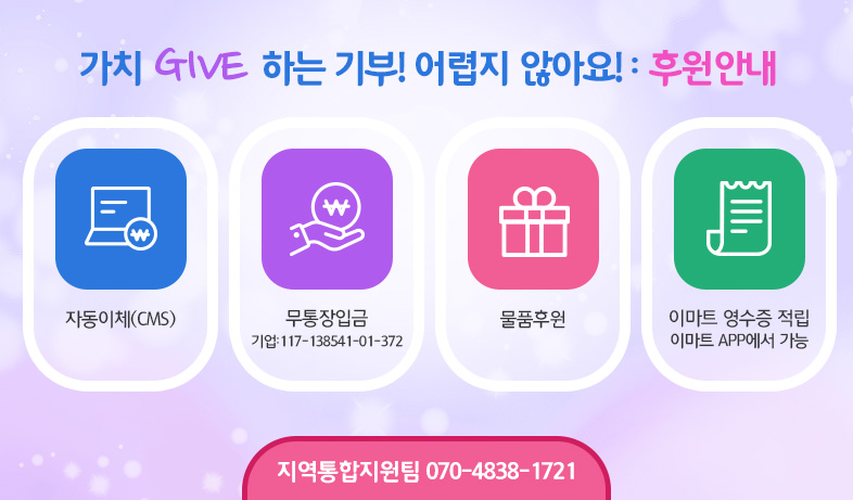후원안내
