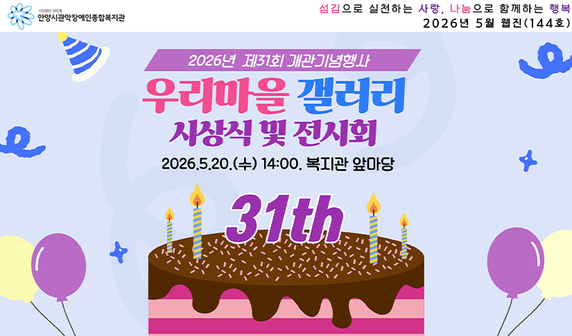 5월 웹진