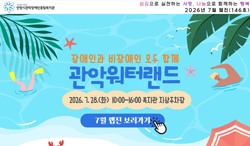 7월 웹진