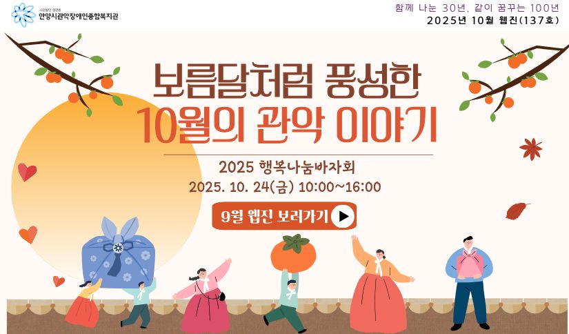 10월 웹진